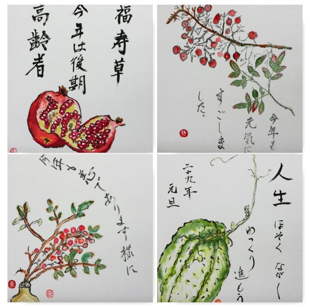 絵手紙教室 正月用にピッタリな絵手紙 島原の料理教室 クッキングクラブ島原