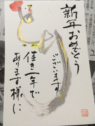 酉塗り絵、年賀状。_e0136066_21431502.jpg