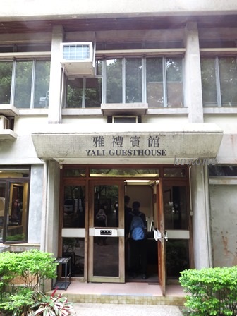 香港中文大學ゲストハウス_c0135971_1233245.jpg