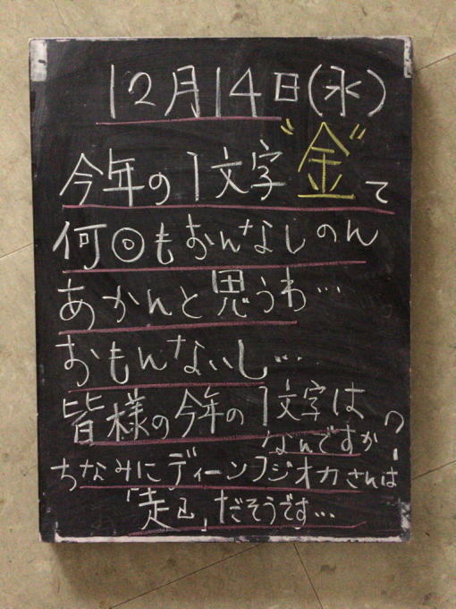 大きな今年最後の満月です_f0152875_08082774.jpg