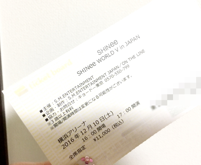 16年 Shineeごと納め 晴れた朝には 改
