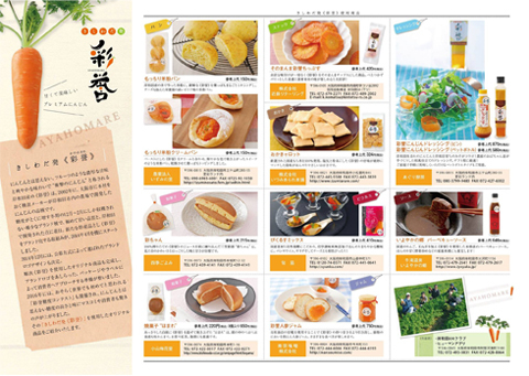 ブランドロゴ : 「彩誉」_c0141944_20290325.jpg