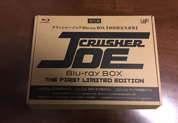 クラッシャージョウ」4KリマスターBDは画質・音質・特典とも最高だった! : Suzuki-Riの道楽 クラッシャージョウ」4KリマスターBDは画質・音質・特典とも最高だった! : Suzuki-Riの道楽