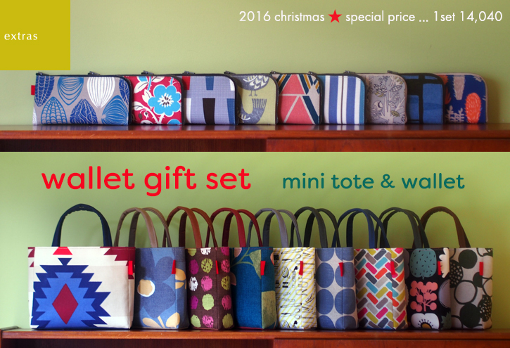 「wallet gift set 」でメリークリスマス☆_e0243765_11450095.jpg