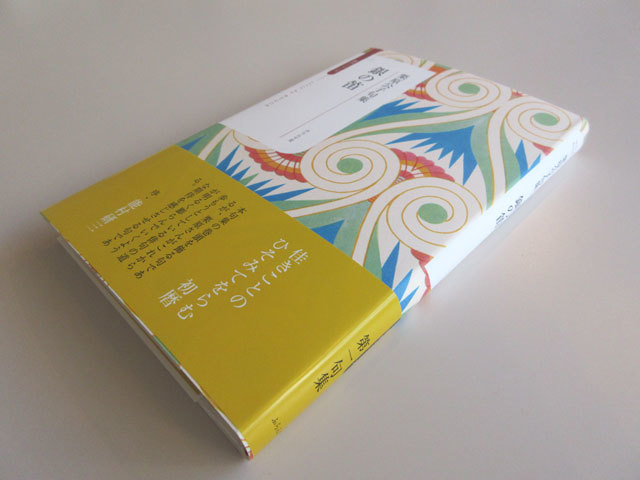 Traditional Japanese Color Palette (Paperback)