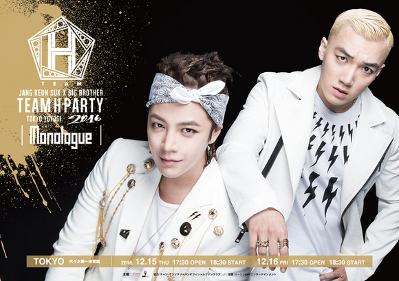 今日（12/15）はTEAM H PARTY TOKYO 初日♪_c0079091_8294583.jpg