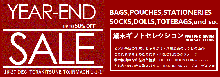 YEAR-END SALE 2016 starts! 卒業生の訪問なども_d0116009_14213247.gif