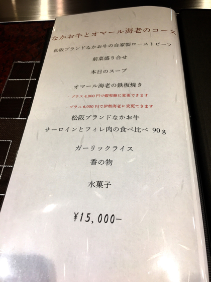 ステーキなかお@2_e0292546_15363907.jpg