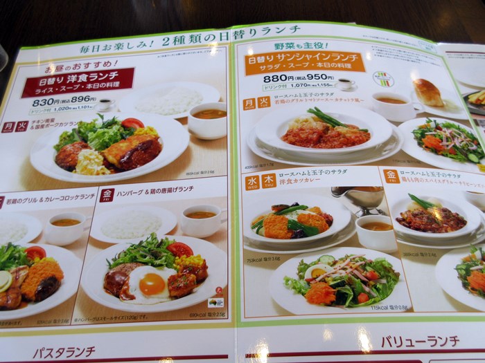 【ロイヤルホスト】月曜日の洋食ランチ_b0009849_14361186.jpg