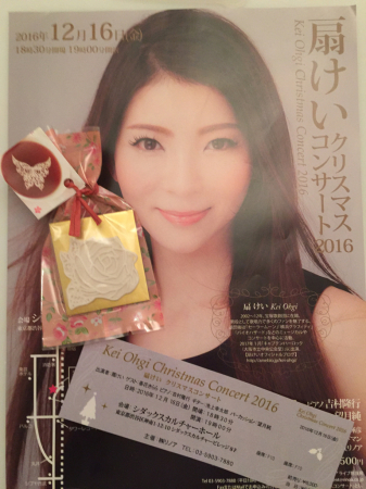 元宝ジェンヌクリスマスコンサート_a0119753_22575515.jpg