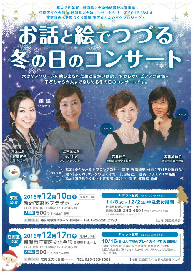 この週末は。12月17日&18日_e0046190_17304622.jpg