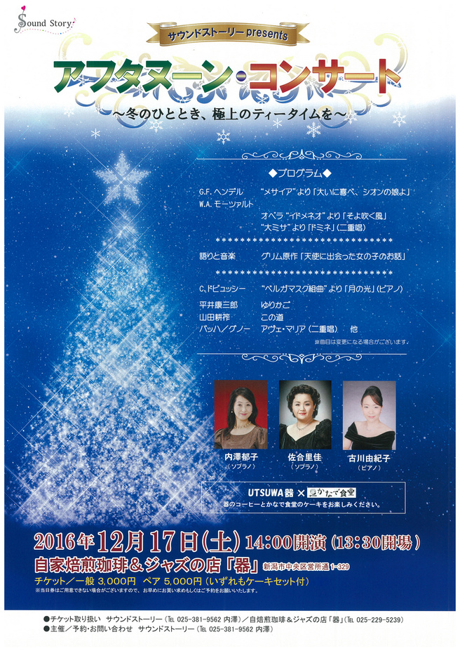 この週末は。12月17日&18日_e0046190_17322038.jpg