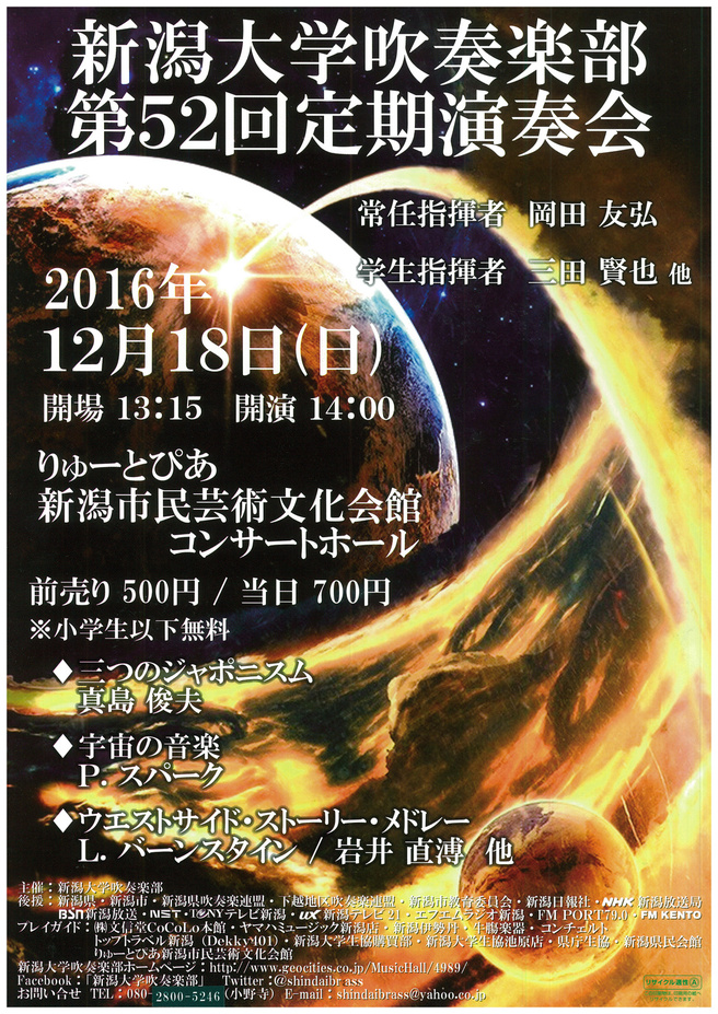 この週末は。12月17日&18日_e0046190_17343237.jpg