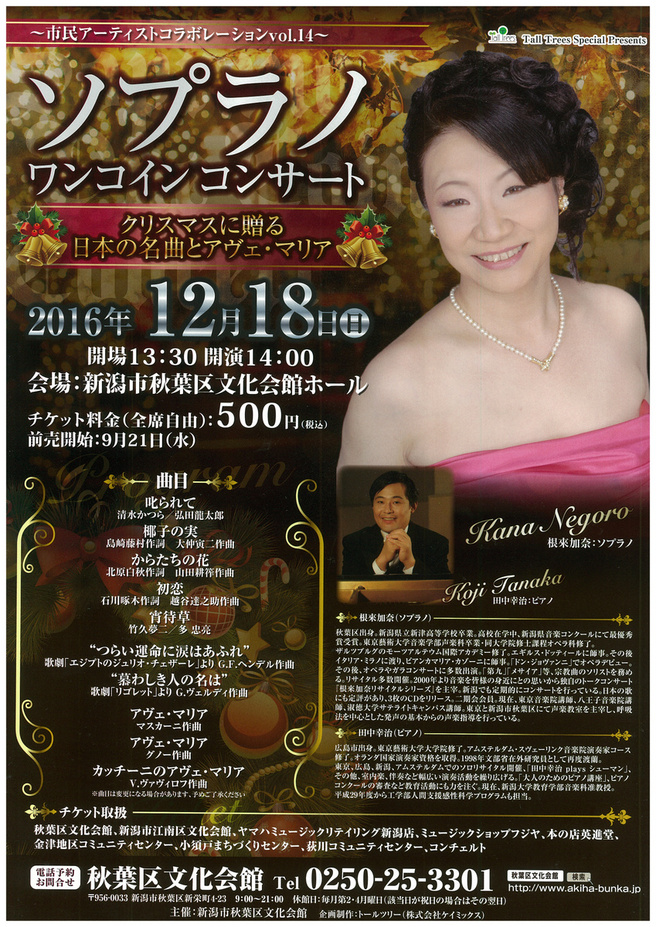 この週末は。12月17日&18日_e0046190_17383042.jpg