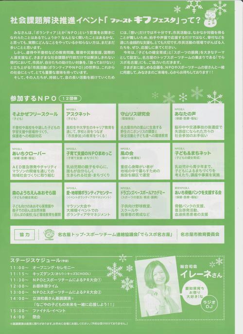 社会課題解決推進イベント『ファーストキフフェスタ』」_b0146633_13124973.jpg