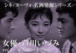 西河克己｢風のある道｣芦川いづみ北原三枝清水まゆみ岡田真澄小高雄二葉山良二大坂志郎山根寿子_e0178641_22212271.jpg