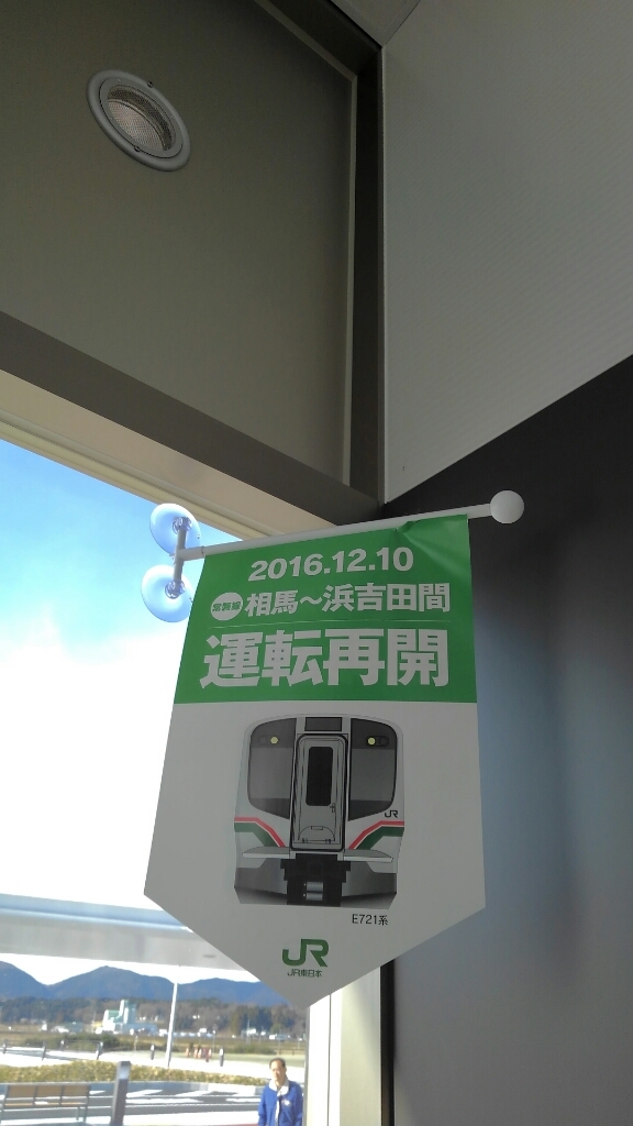 ただいま福島ナウ!_d0202264_11505779.jpg