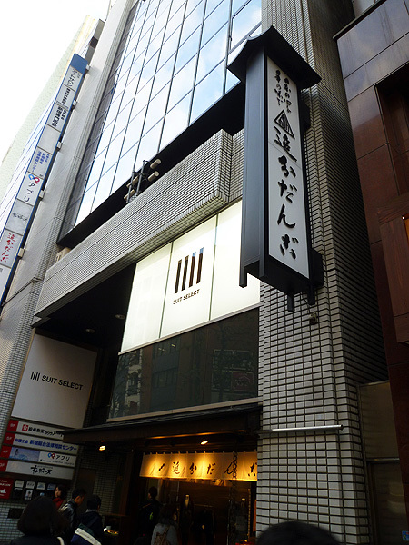 追分だんご本舗_c0152767_21115434.jpg