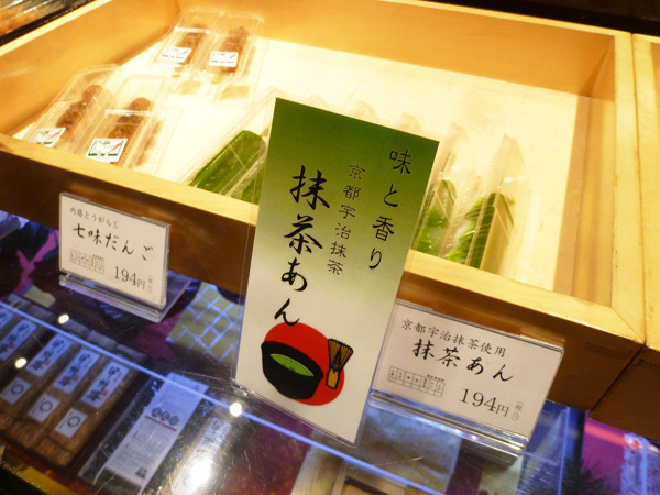 追分だんご本舗_c0152767_21183589.jpg