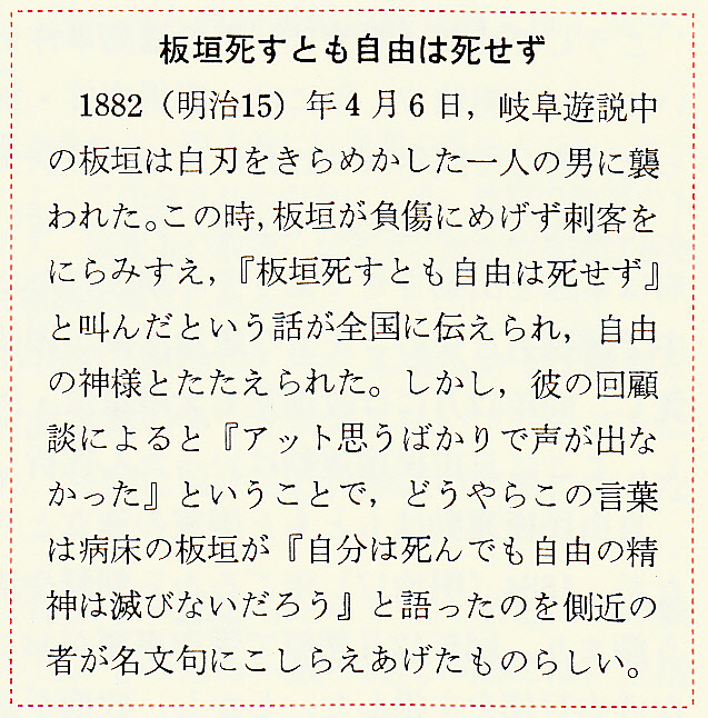 第52回日本史講座のまとめ① （民権運動の激化） : 山武の世界史