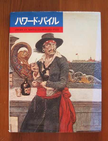 Book:ハワード・パイル画集_c0084183_11525612.jpg