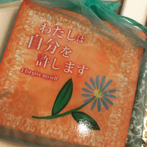 12月18日、「許す愛」について語ります♡_e0142585_18375801.jpg