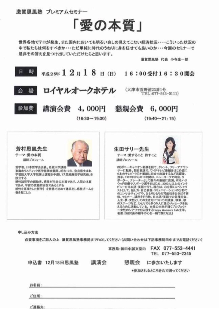 12月18日、「許す愛」について語ります♡_e0142585_18421816.jpg