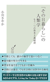 タンザニアの都市住民に学ぶ その日暮らし の人類学 ブックラバー宣言