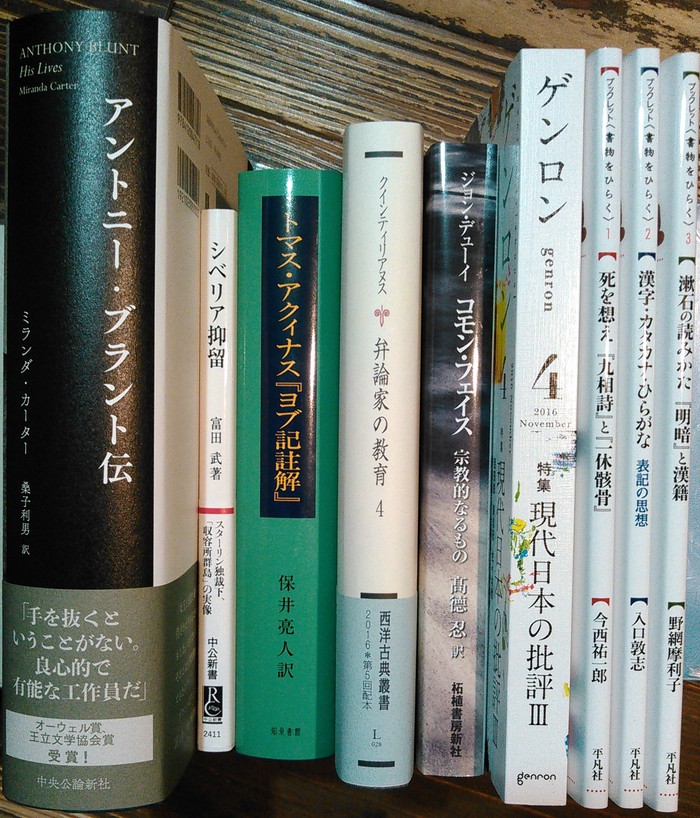 注目新刊：『アントニー・ブラント伝』中央公論新社、ほか_a0018105_15314845.jpg