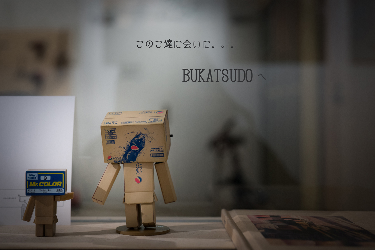 鈴木知子さんの写真展「365days」を見に BUKATSUDO へ。。。_d0154507_08252628.jpg