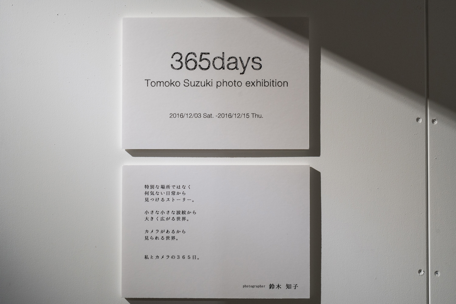 鈴木知子さんの写真展「365days」を見に BUKATSUDO へ。。。_d0154507_08281778.jpg