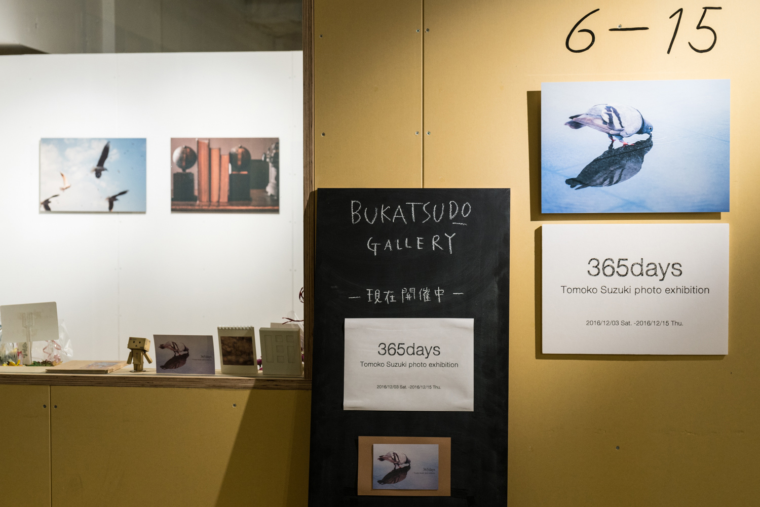 鈴木知子さんの写真展「365days」を見に BUKATSUDO へ。。。_d0154507_09133564.jpg