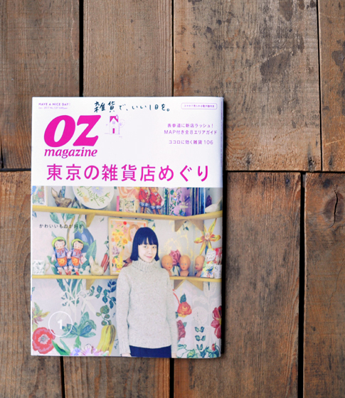 OZ magazine No.537_d0193211_14511744.jpg