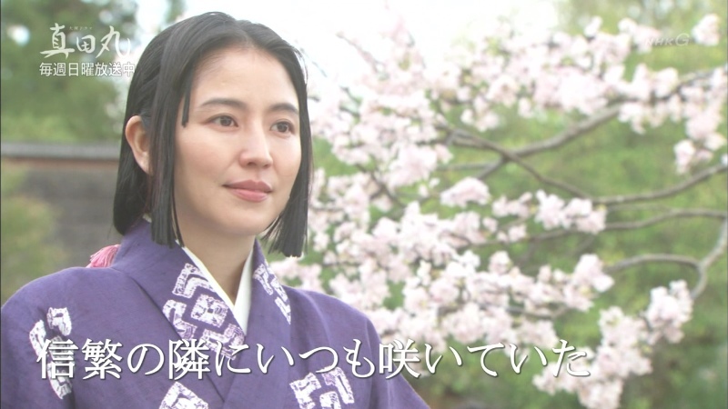 真田丸 きり Blue Sky 真田丸 きり Blue Sky