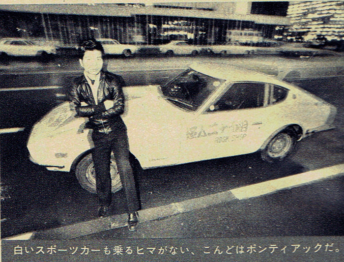 １９７０年代フェアレデーｚ ステイタスシンボル ポミロ アメリカ