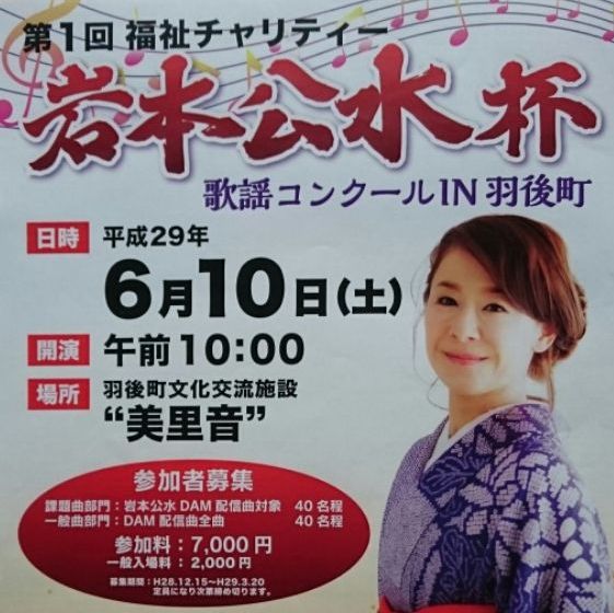 歌謡コンクール_f0081443_11271410.jpg