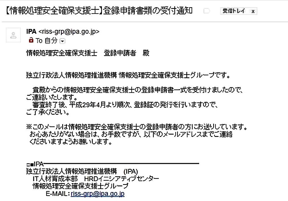 【資格道】ネットワークスペシャリスト　(;´д｀)トホホ・・・来年こそ!_d0039059_09431749.jpg