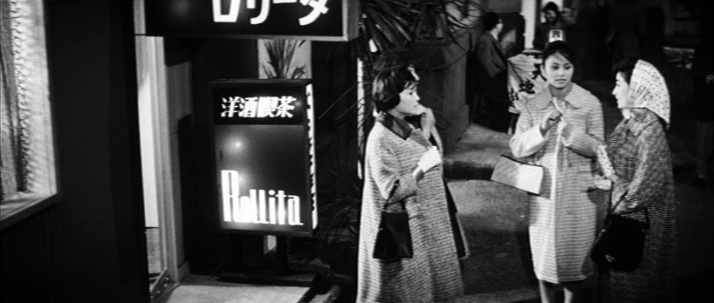 若林映子 Akiko Wakabayashi 野獣死すべし 1959 夜ごとの美女