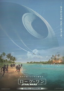 『ローグ・ワン/スター・ウォーズ・ストーリー』(2016)_e0033570_15190661.jpg