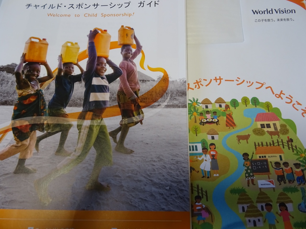 ワールドビジョンによる チャイルド スポンサーシップ 絵本作家 仁科幸子