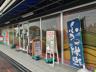多摩センター 水神 のランチを食べた 安くて美味しい和食割烹 Chokoballcafe 多摩センター 水神 のランチを食べた 安くて美味しい和食割烹 Chokoballcafe