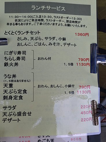 多摩センター 水神 のランチを食べた 安くて美味しい和食割烹 Chokoballcafe 多摩センター 水神 のランチを食べた 安くて美味しい和食割烹 Chokoballcafe