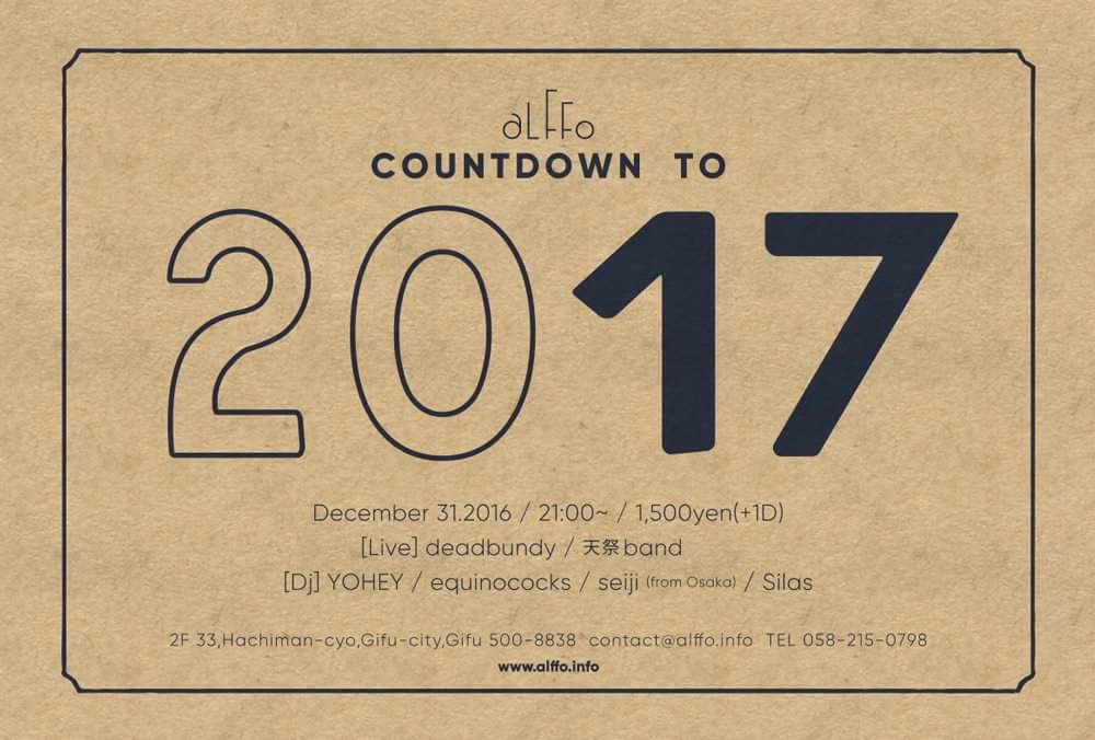 countdown to 2017_e0169101_22463052.jpg