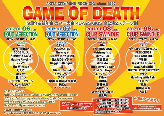 GAME OF DEATH 19周年&新年会&カバー大会開催_e0314002_1543336.jpg