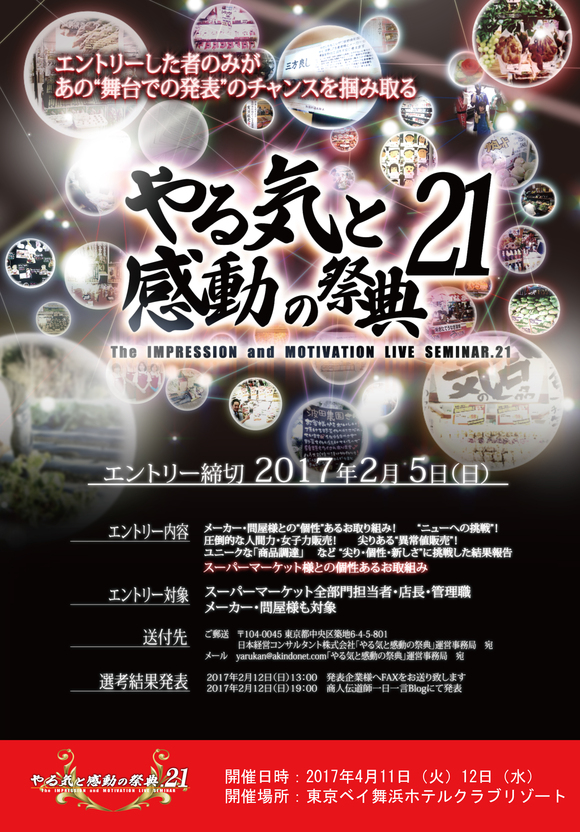 クラブワールドカップサッカー で感じたこと 商人伝道師一日一言