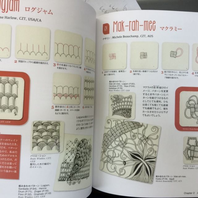 ゼンタングル101パターン集_d0156706_14553999.jpg