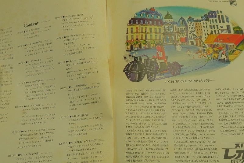 スバルの目指すゼロ次安全思想_f0076731_12554718.jpg