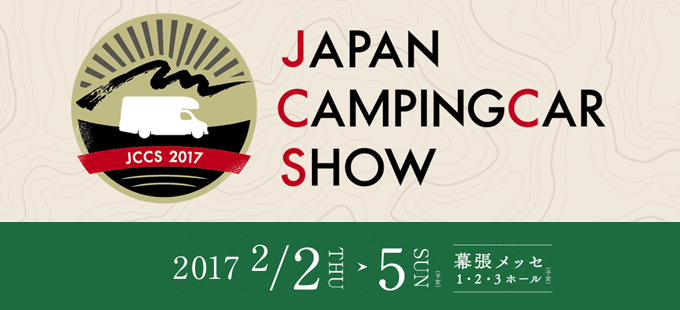 「ネクストキャンパー」大好評につきマイナーチェンジ致します！！_b0198839_20145792.png