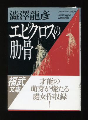 茗渓堂 : daily-sumus2