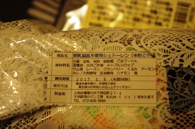 Fさんのシュトレンと米粉シュトレン_e0167593_22344976.jpg